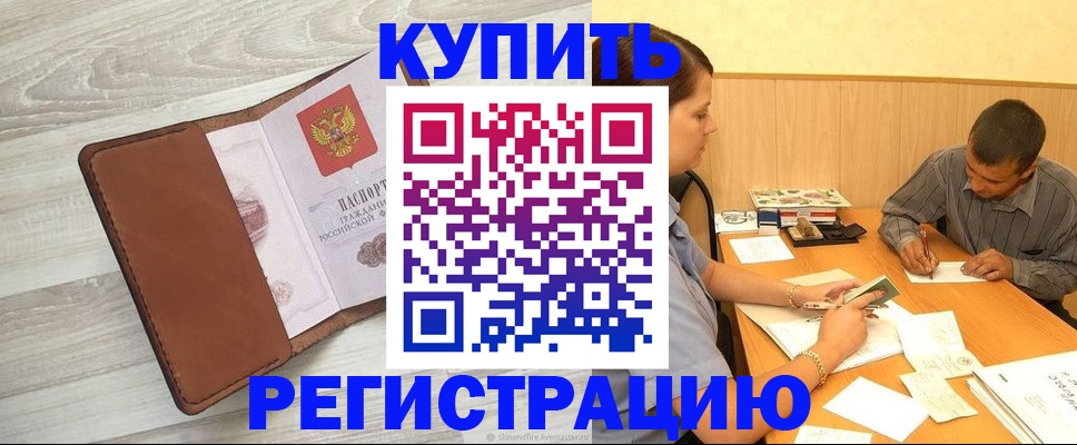 найти адрес прописки в Сельцо