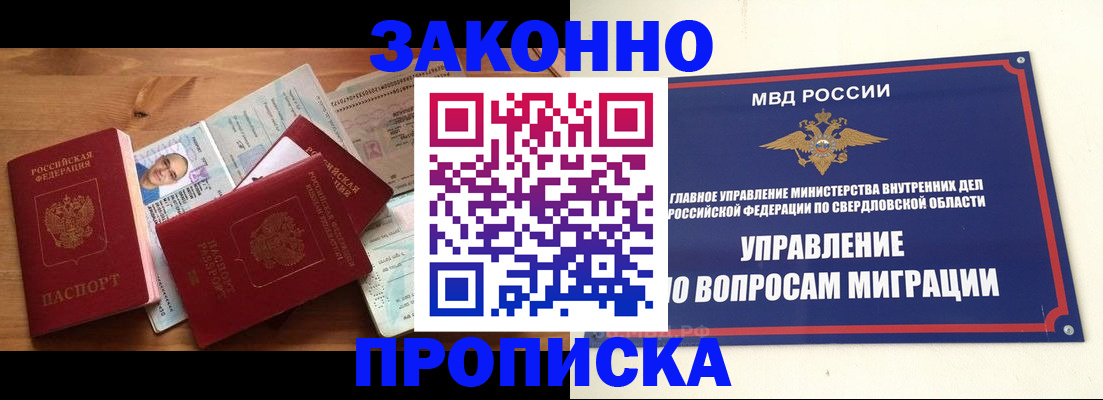 временная регистрация в квартире в Сельцо
