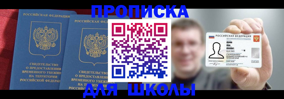 найти адрес прописки в Сельцо