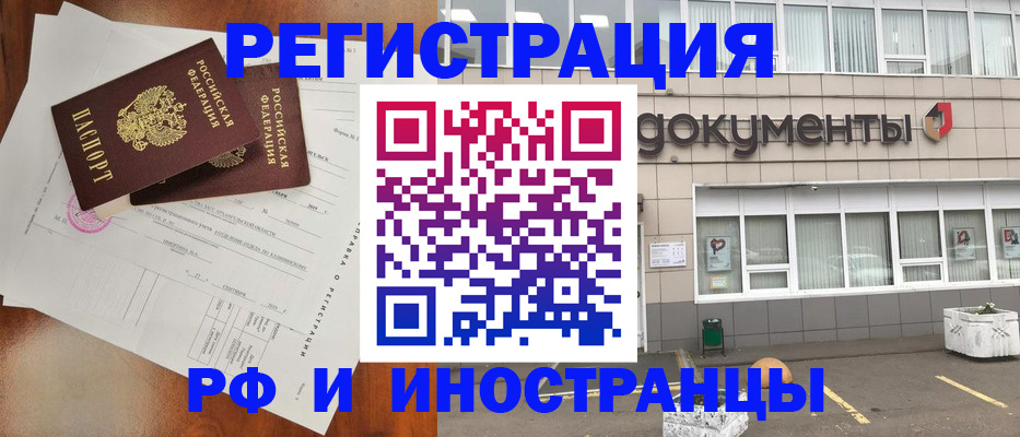 прописка ребенка в Сельцо