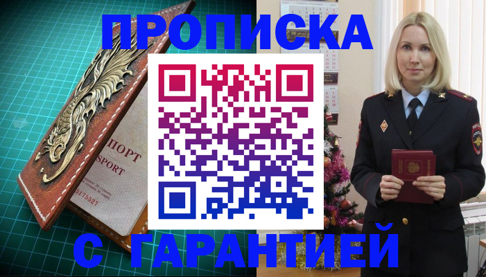 миграционный учет в Сельцо