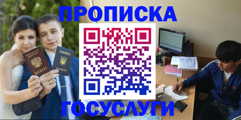 временная регистрация в Сельцо