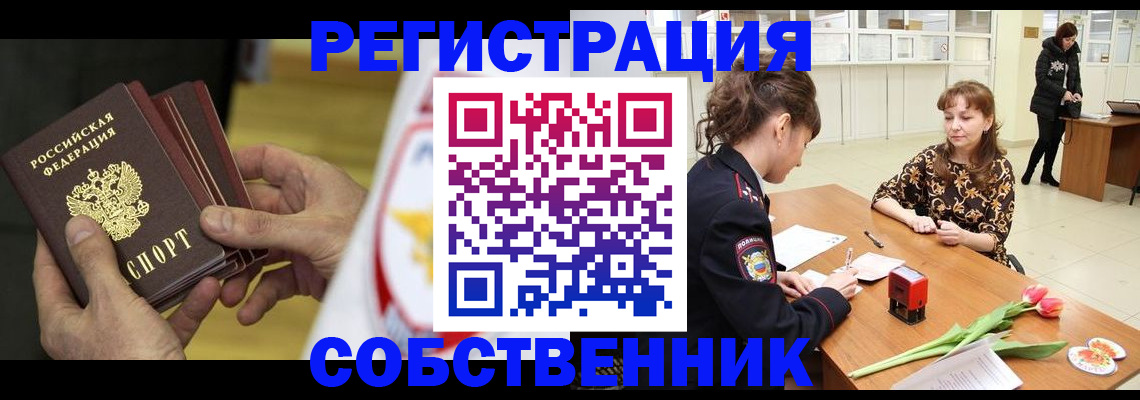 прописка поиск в Сельцо